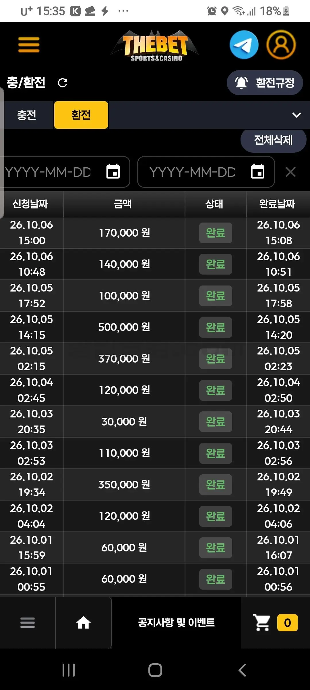 환전 인증사진