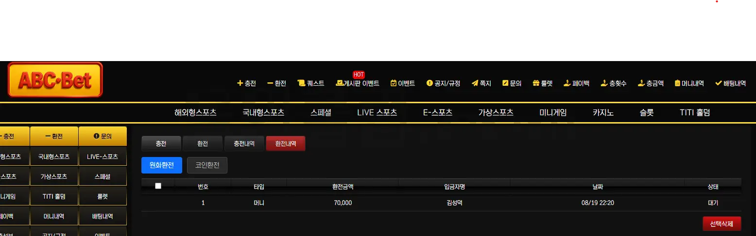 환전 인증사진