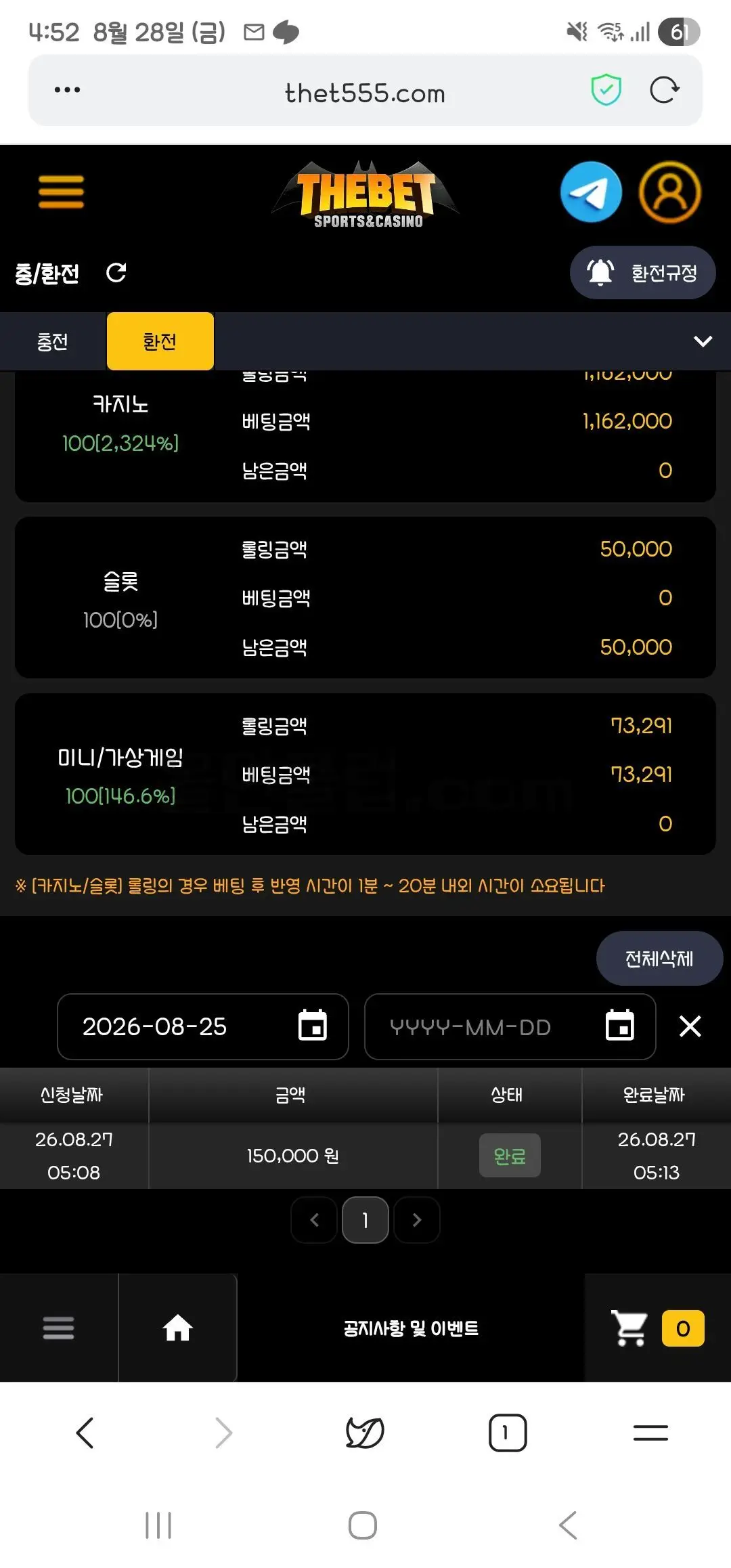 환전 인증사진