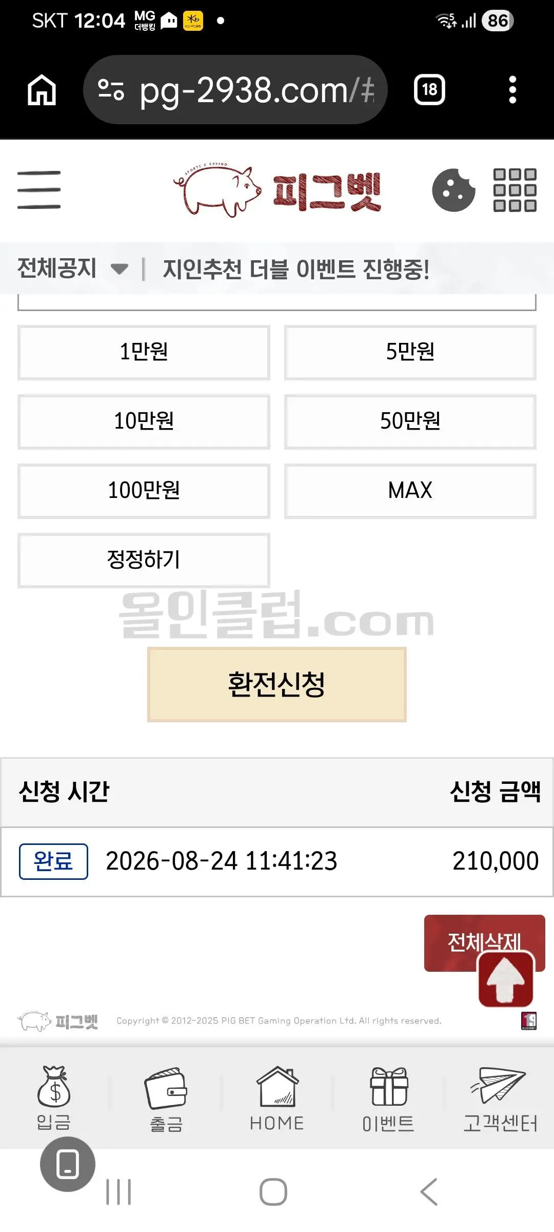 환전 인증사진