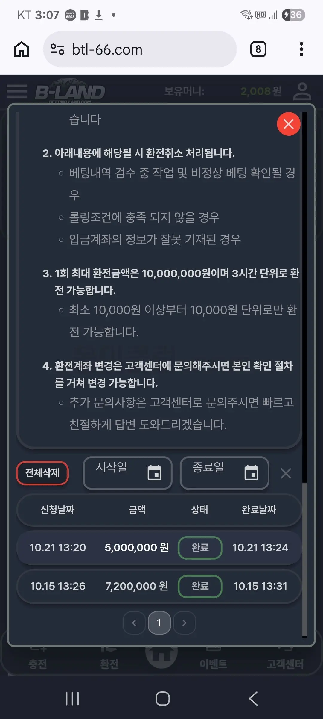 환전 인증사진