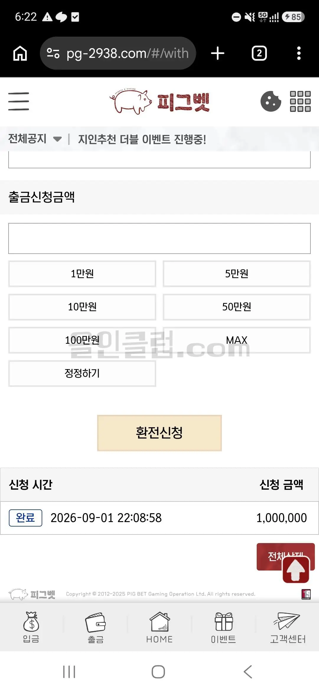 환전 인증사진