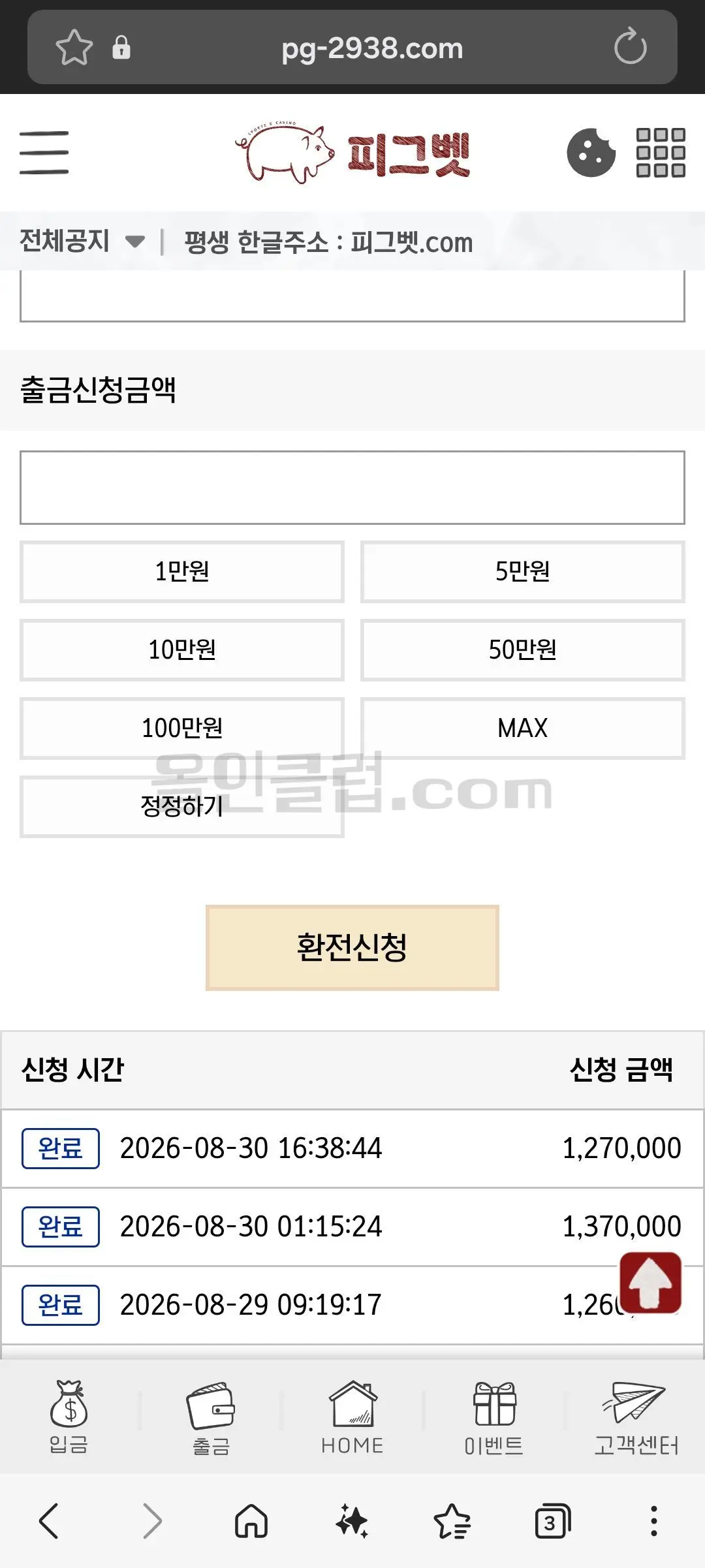 환전 인증사진
