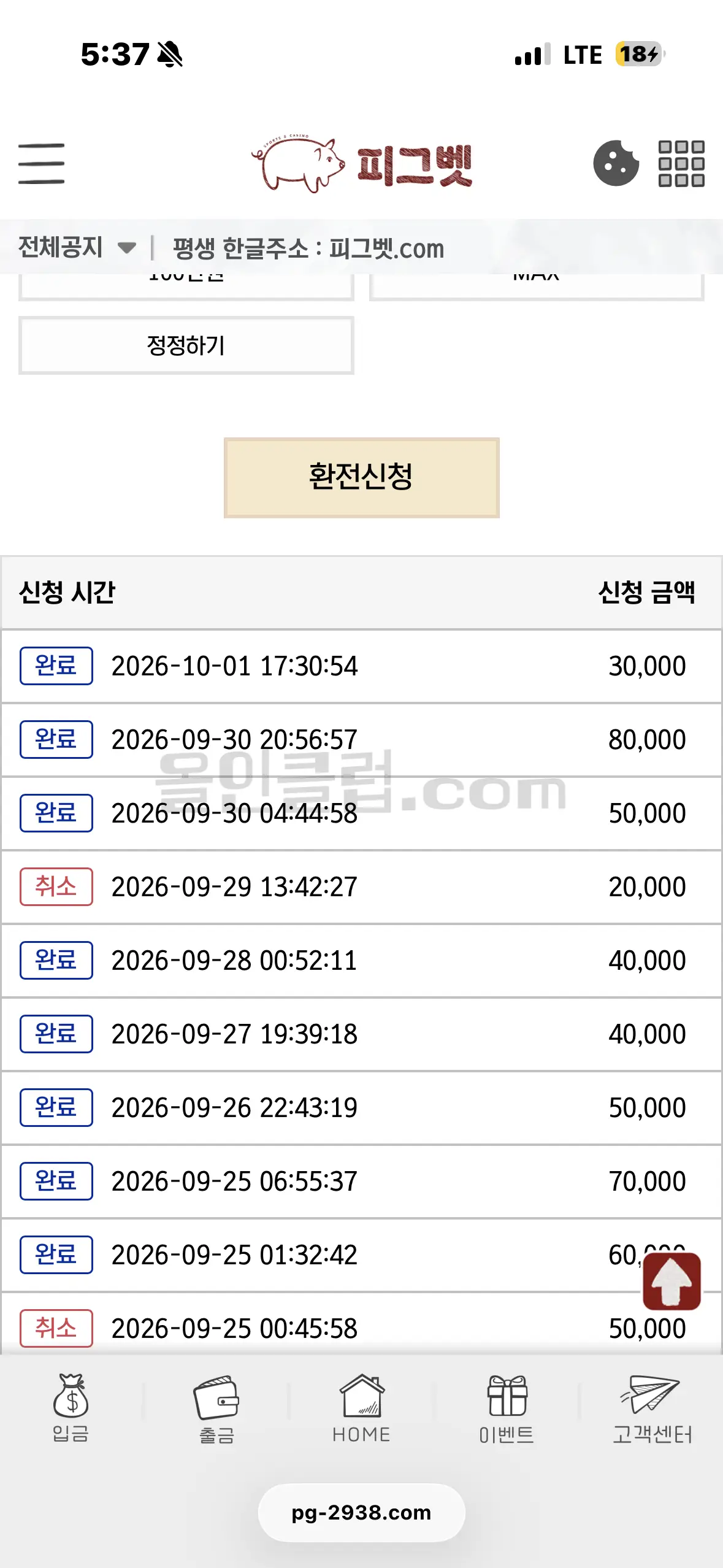 환전 인증사진