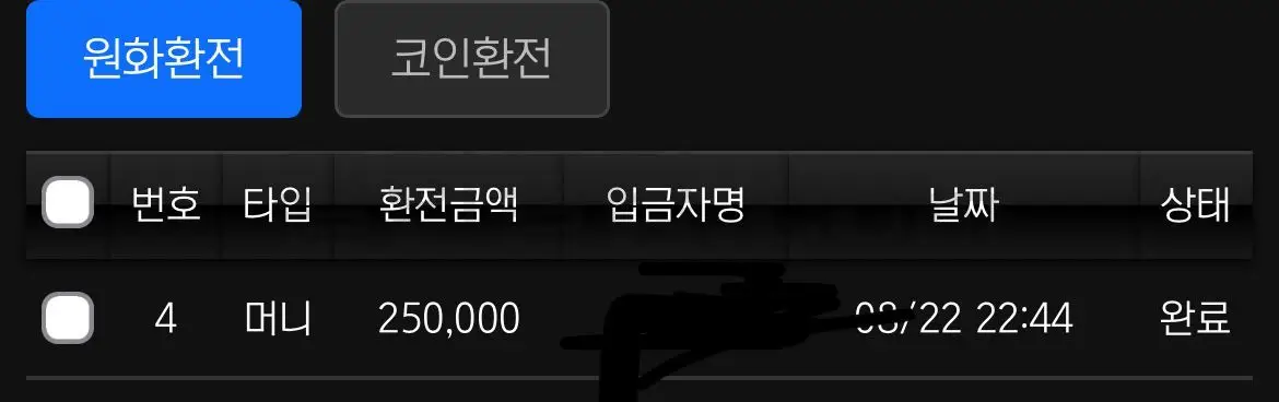 환전 인증사진