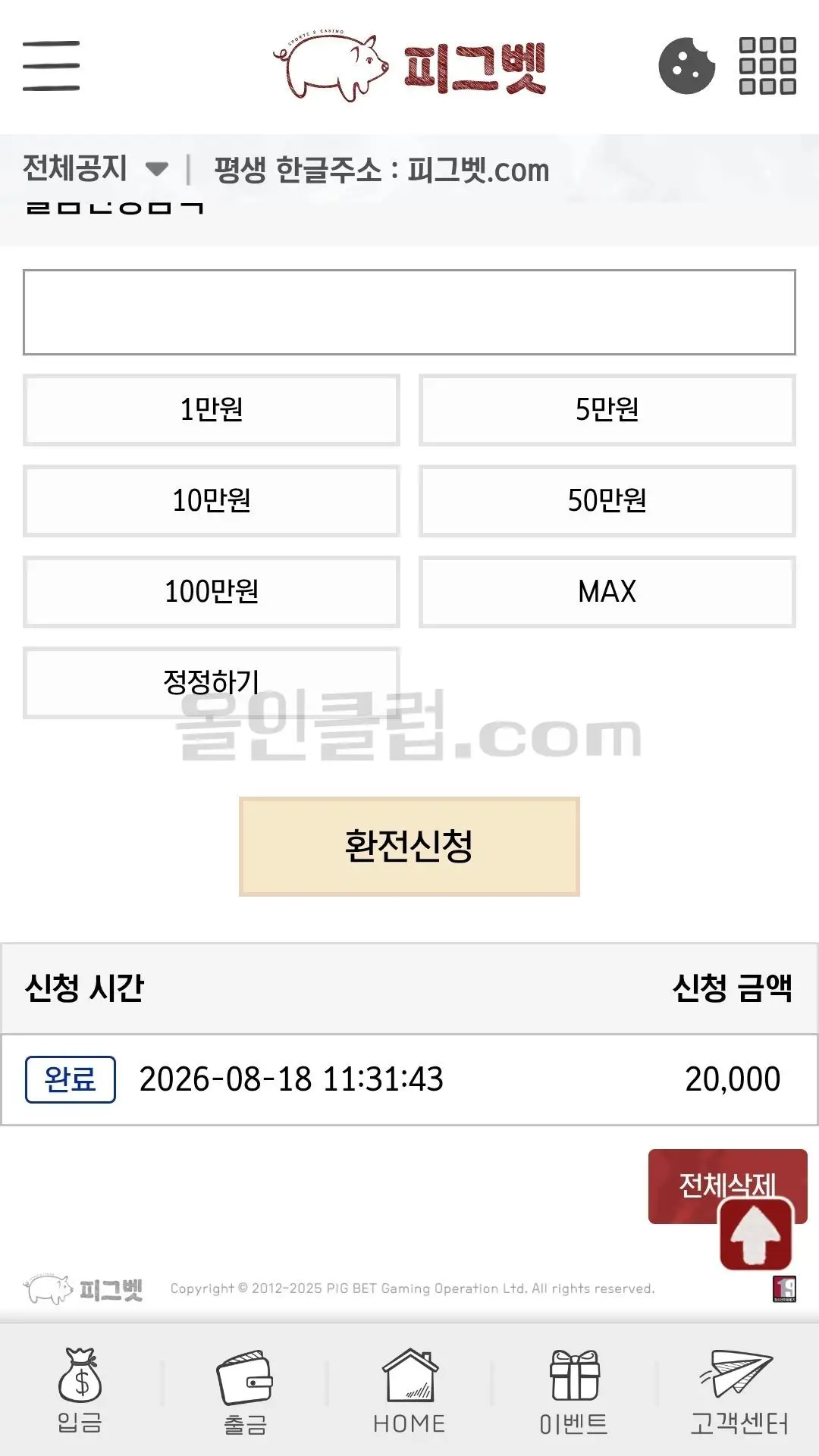 환전 인증사진