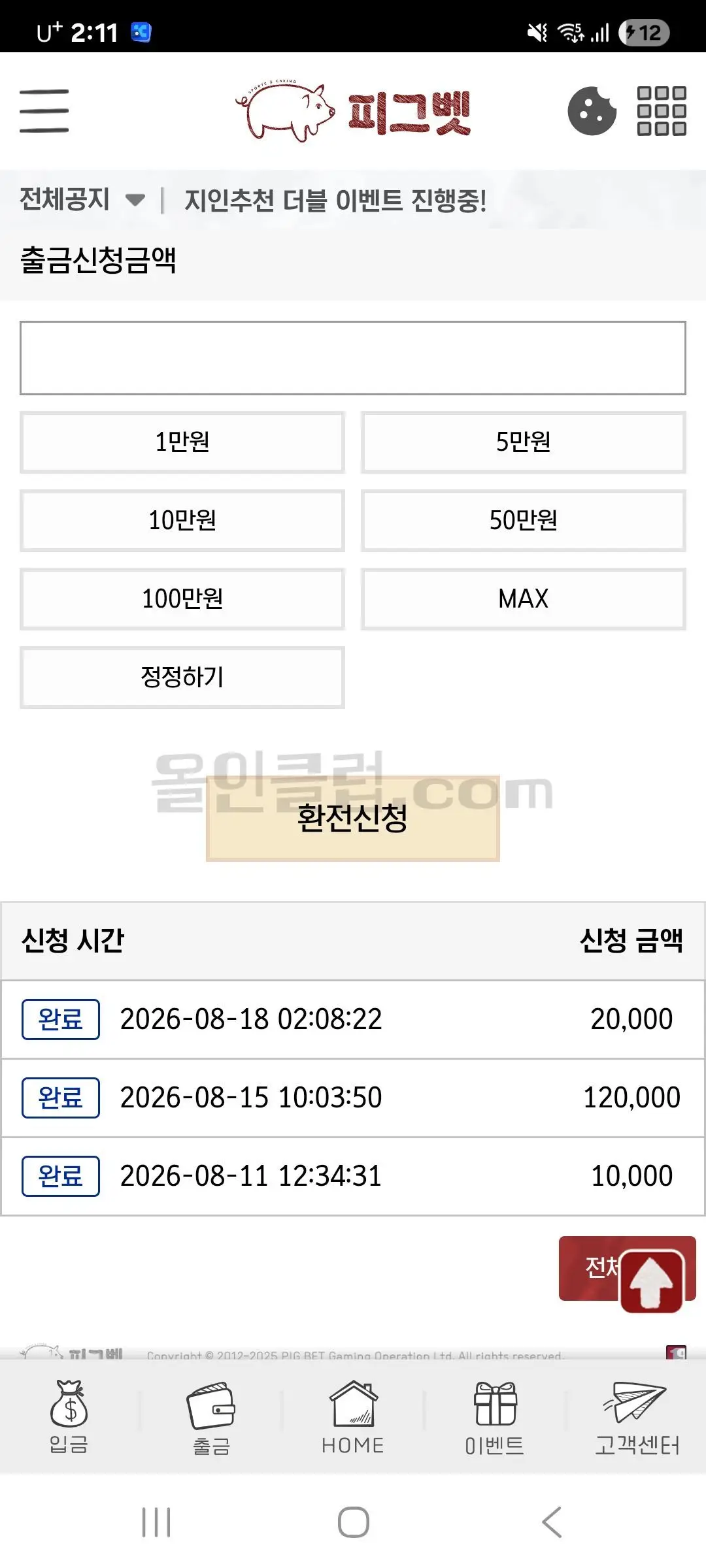 환전 인증사진