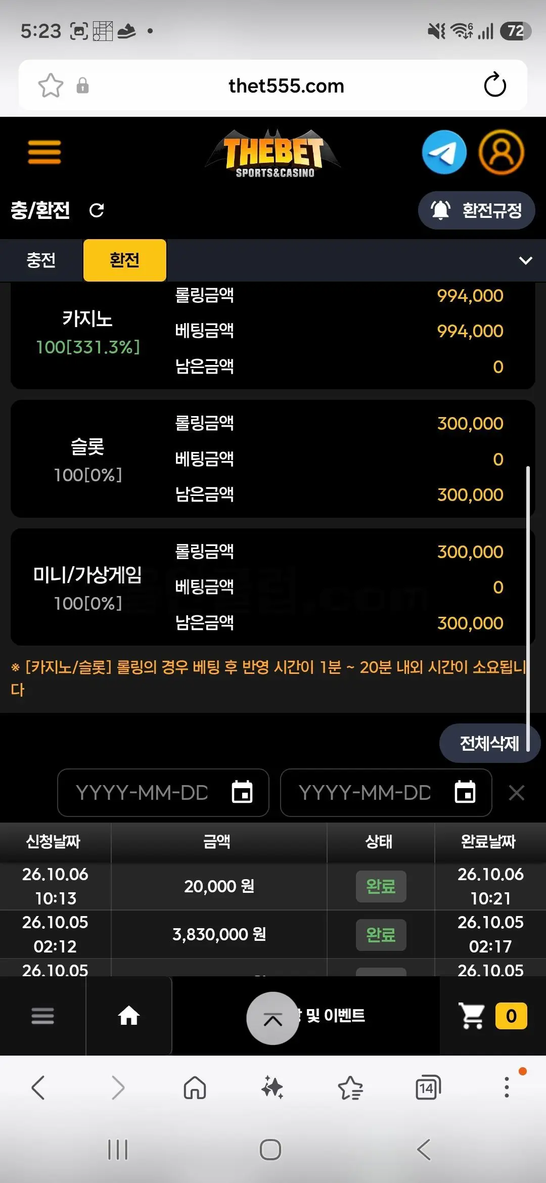 환전 인증사진