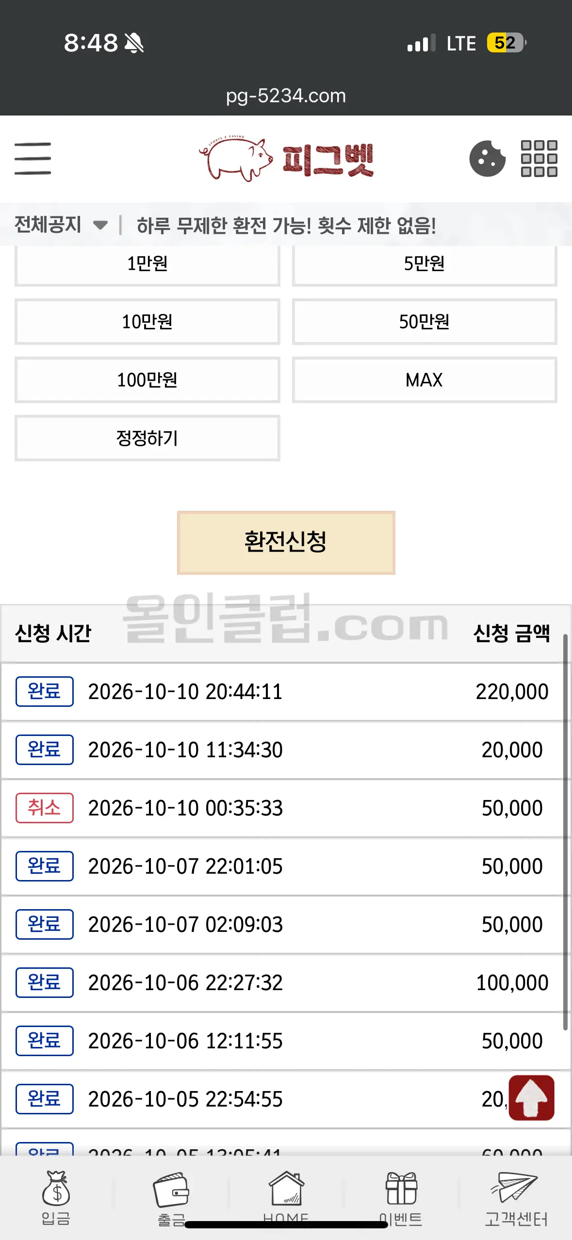 환전 인증사진