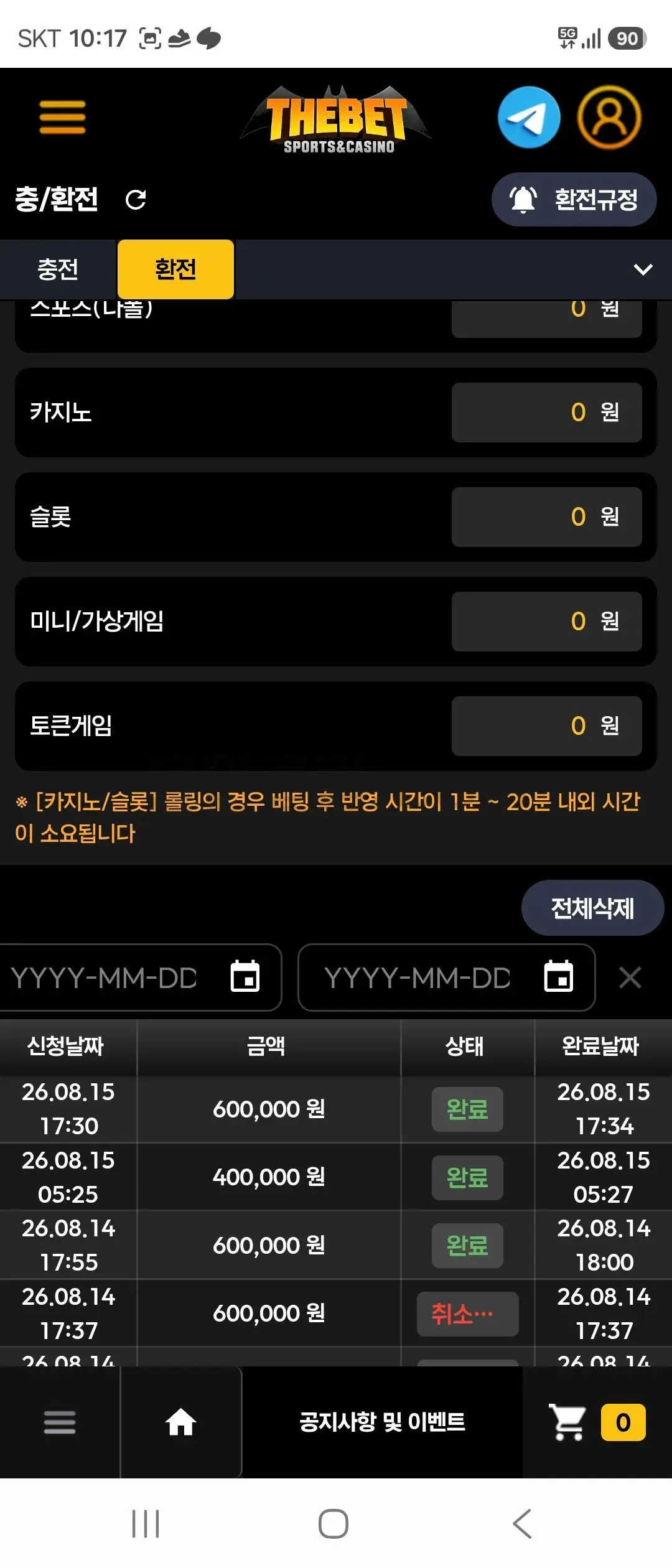 환전 인증사진