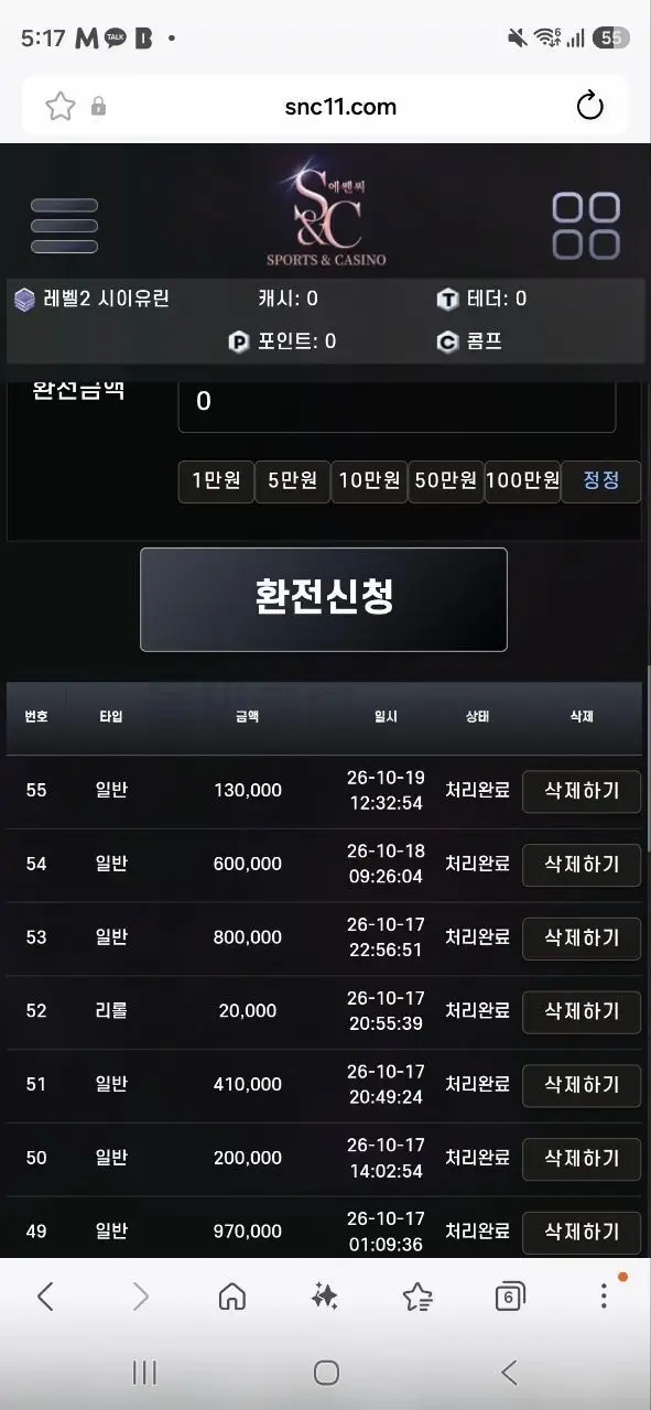 환전 인증사진