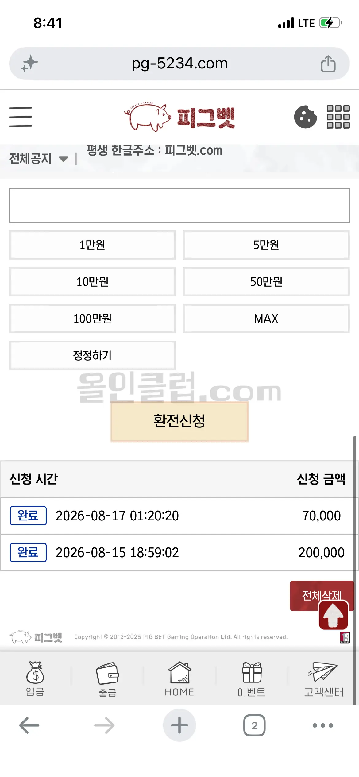 환전 인증사진