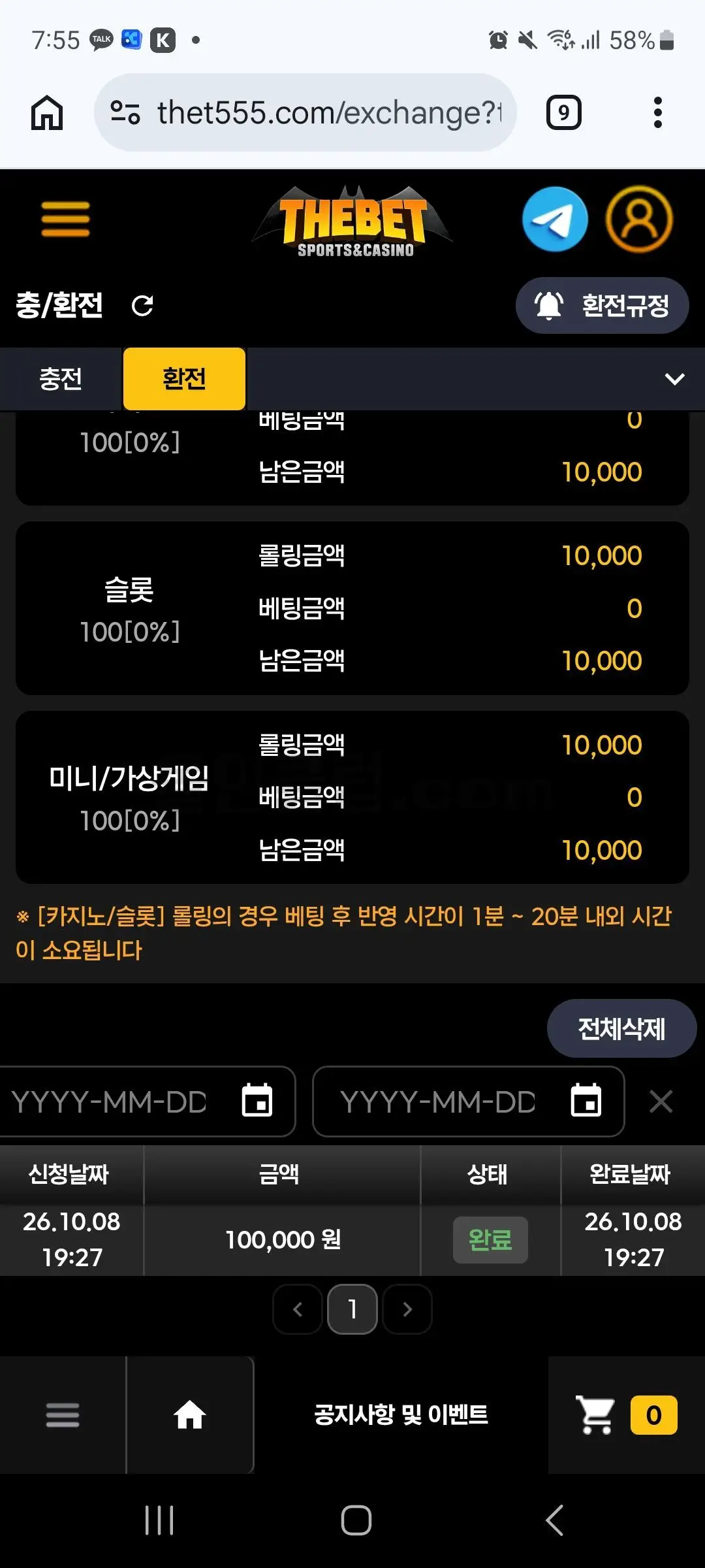 환전 인증사진