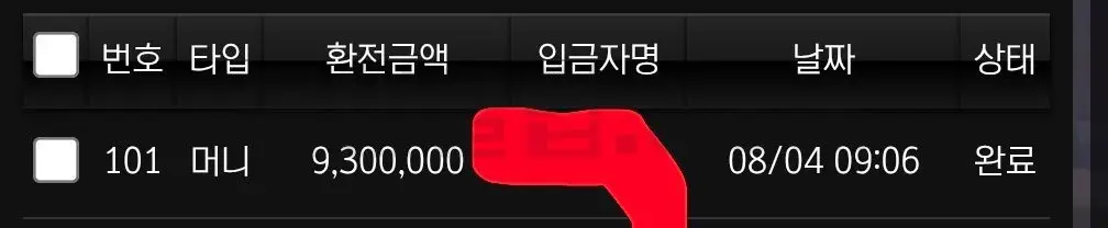 환전 인증사진
