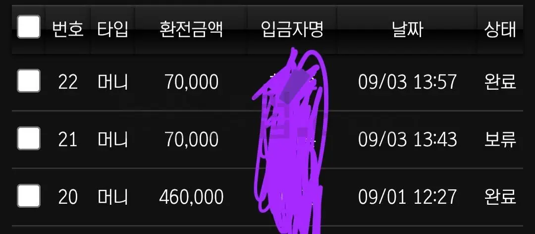 환전 인증사진