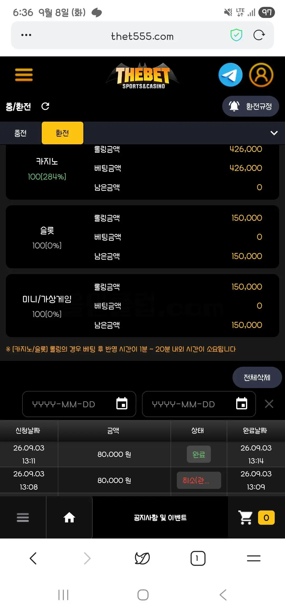 환전 인증사진
