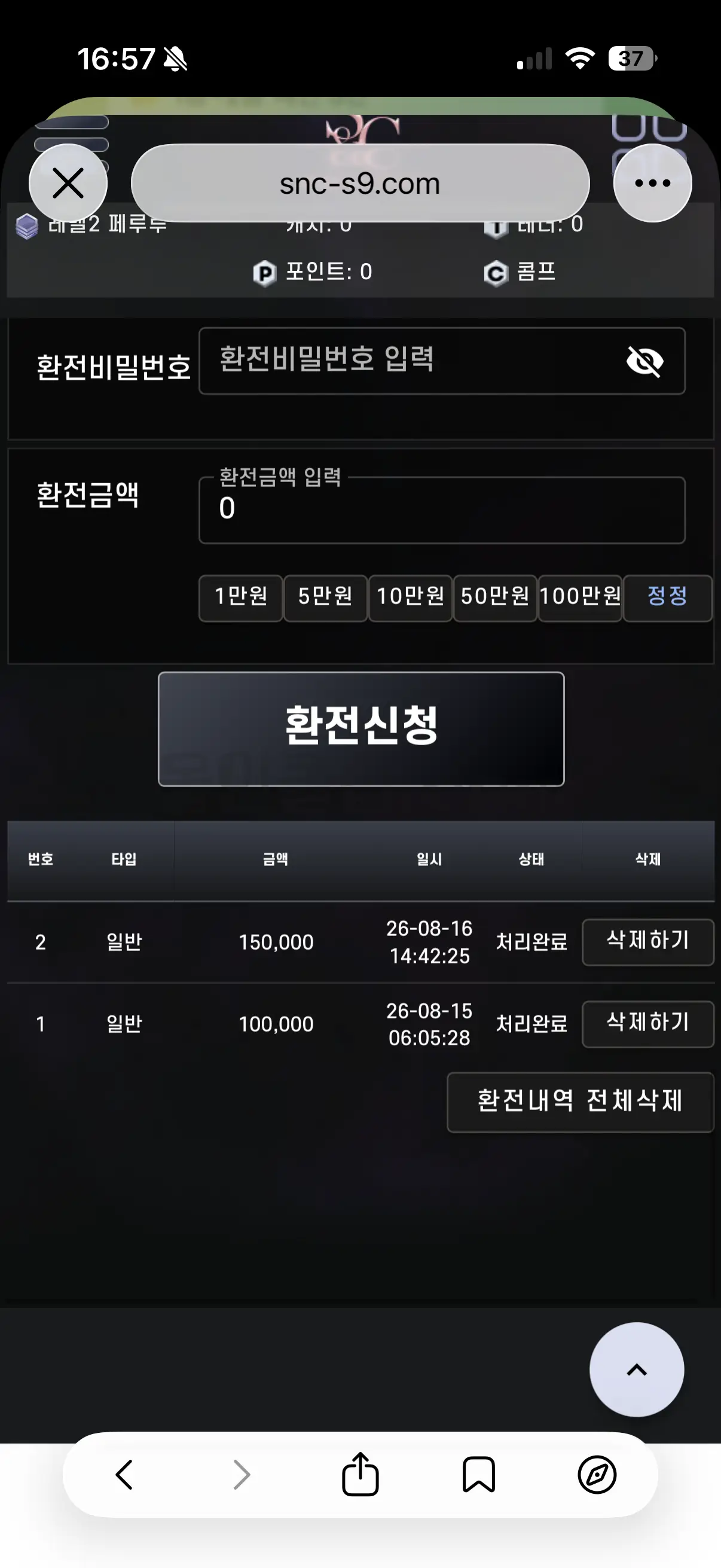 환전 인증사진