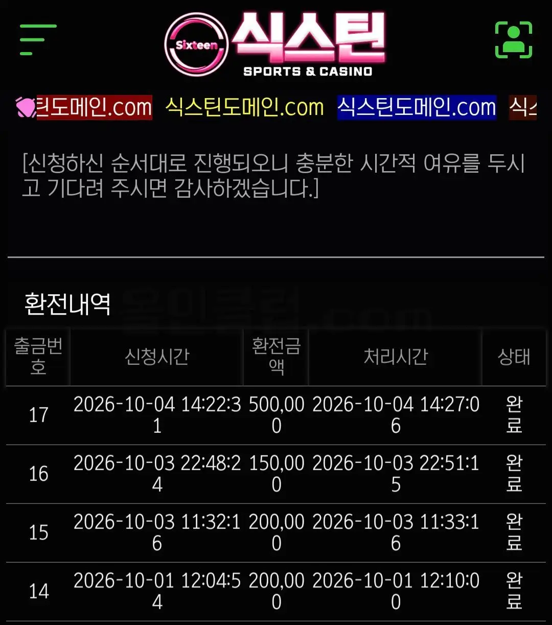 환전 인증사진