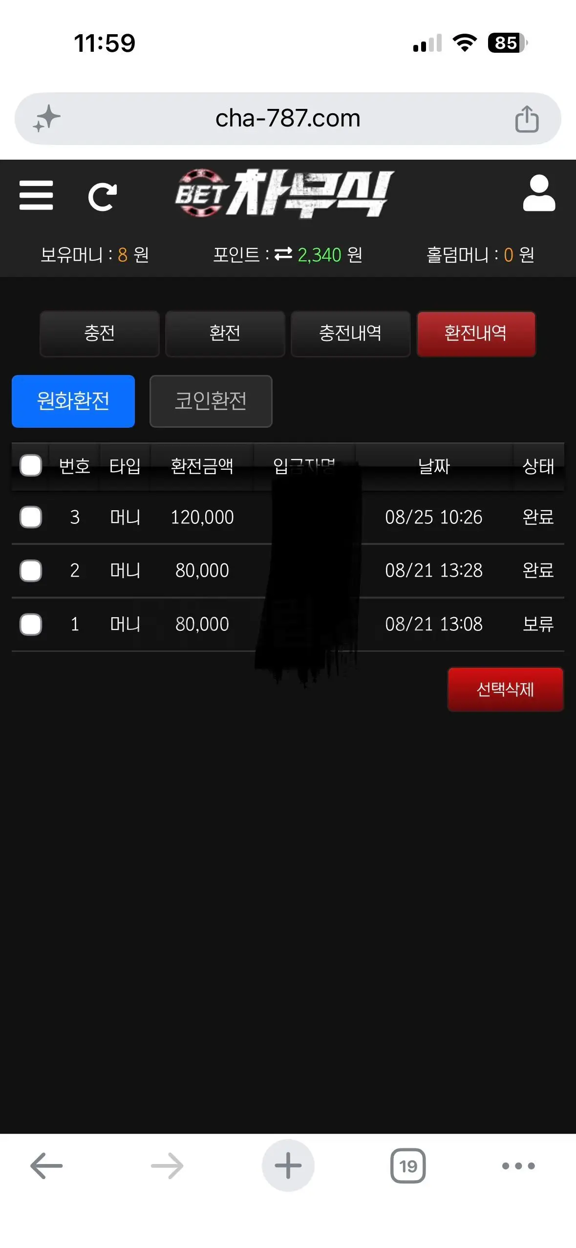 환전 인증사진