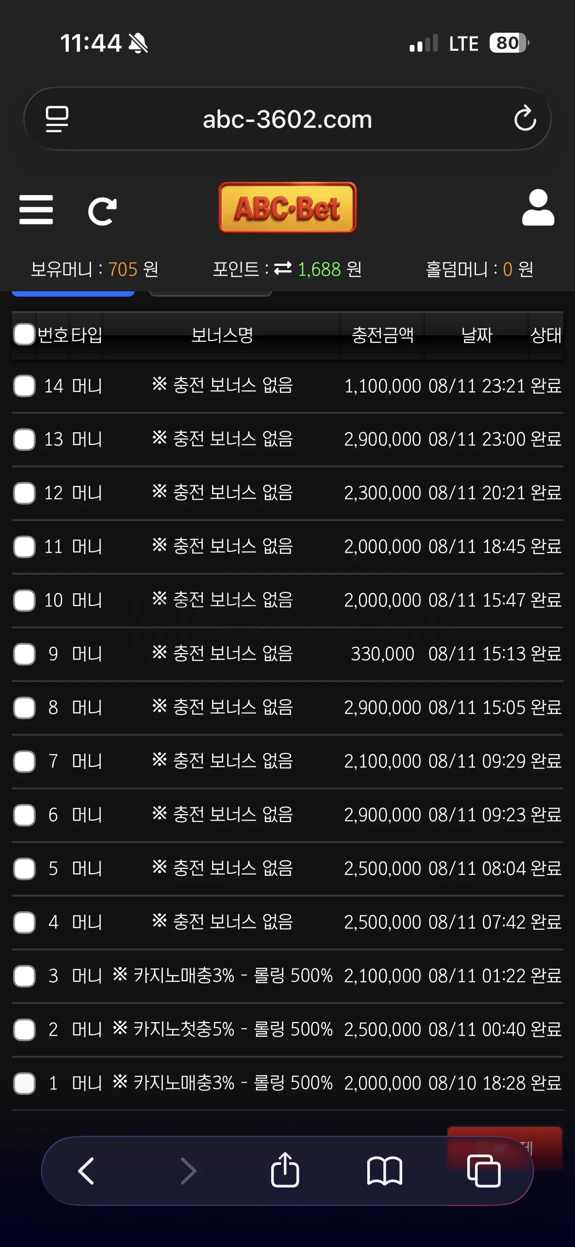 환전 인증사진