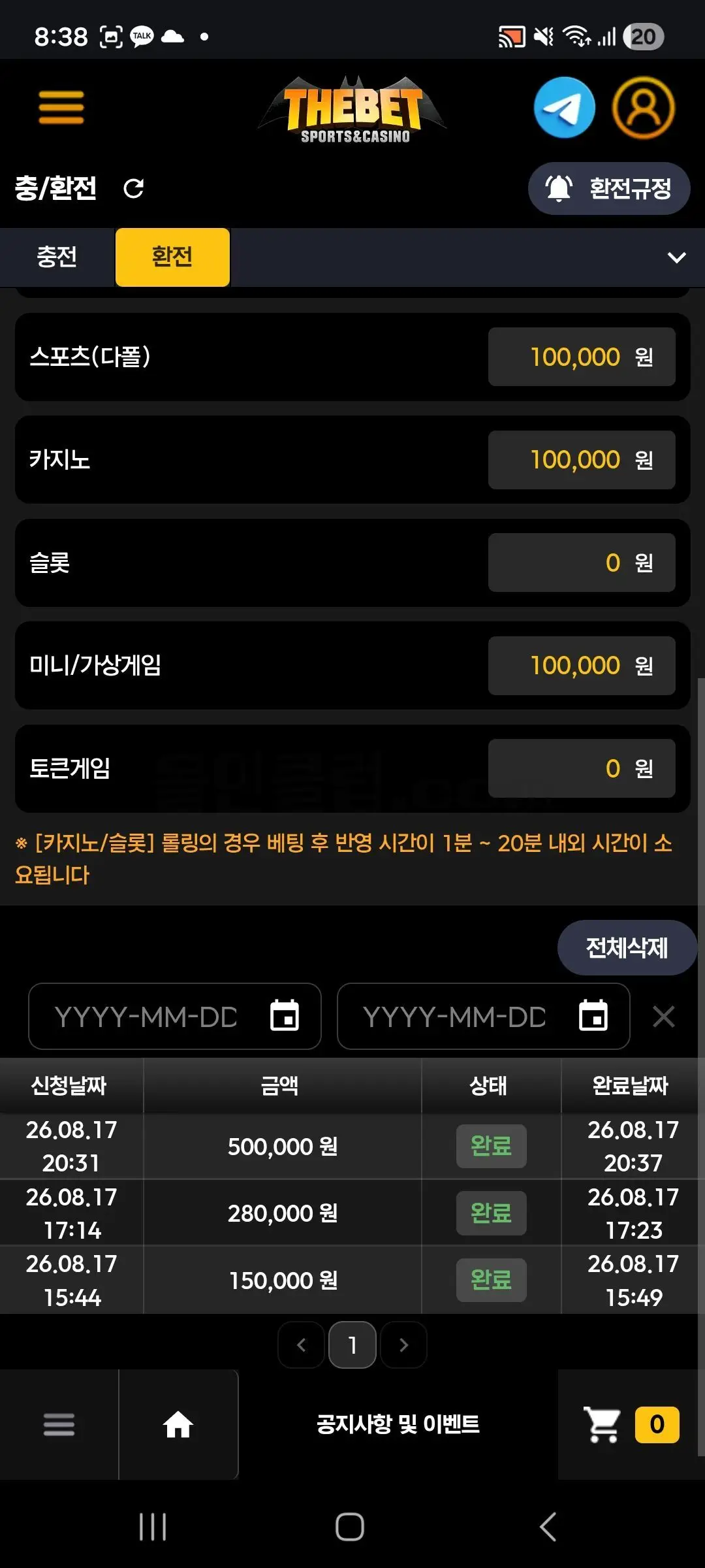 환전 인증사진