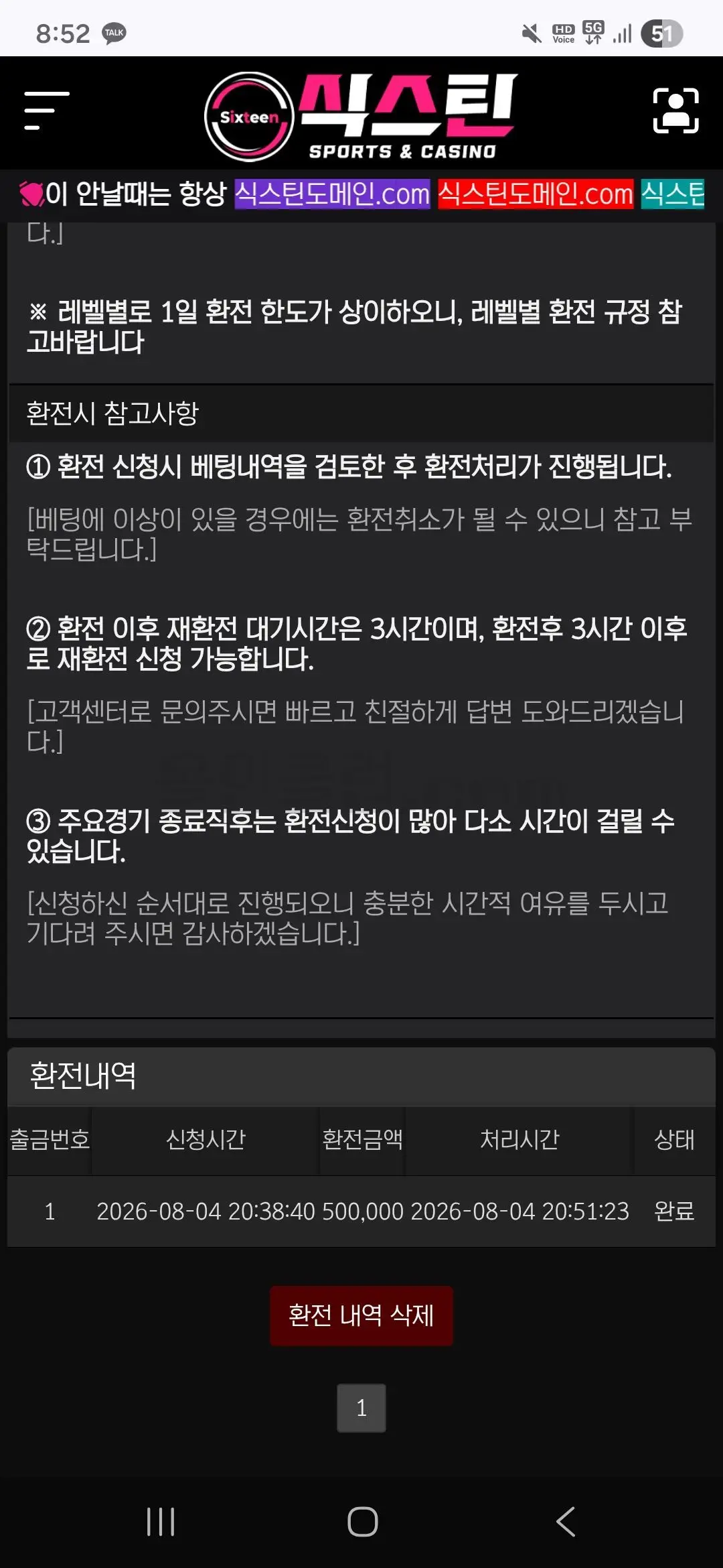 환전 인증사진