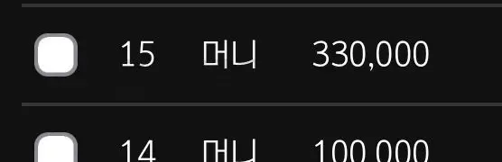 환전 인증사진