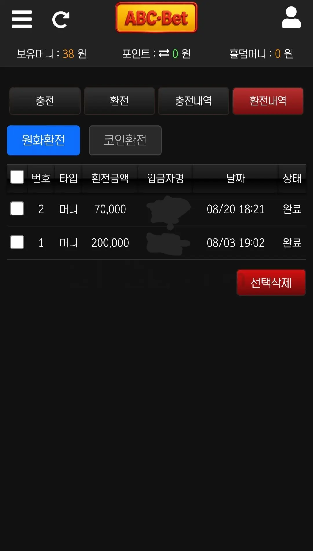 환전 인증사진