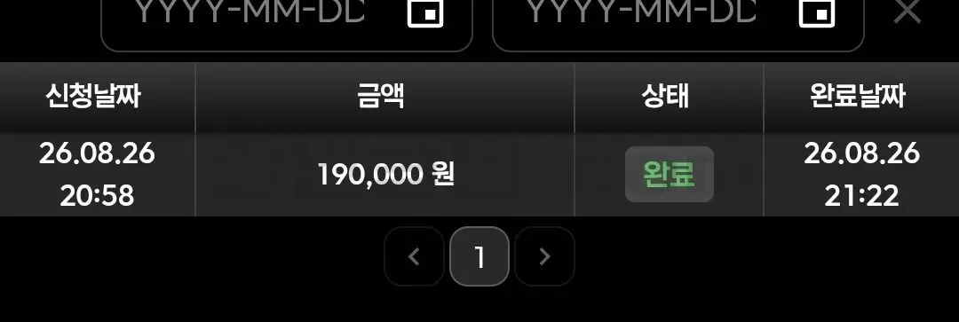 환전 인증사진