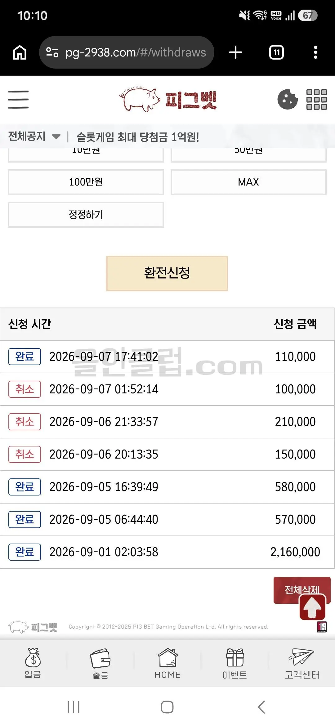 환전 인증사진