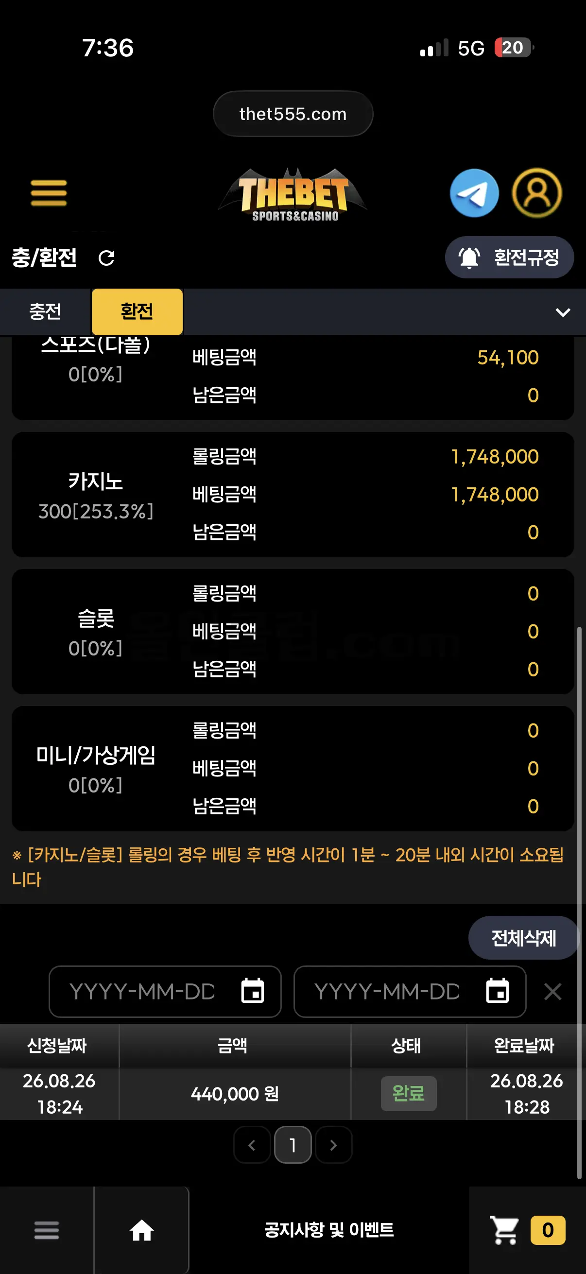 환전 인증사진