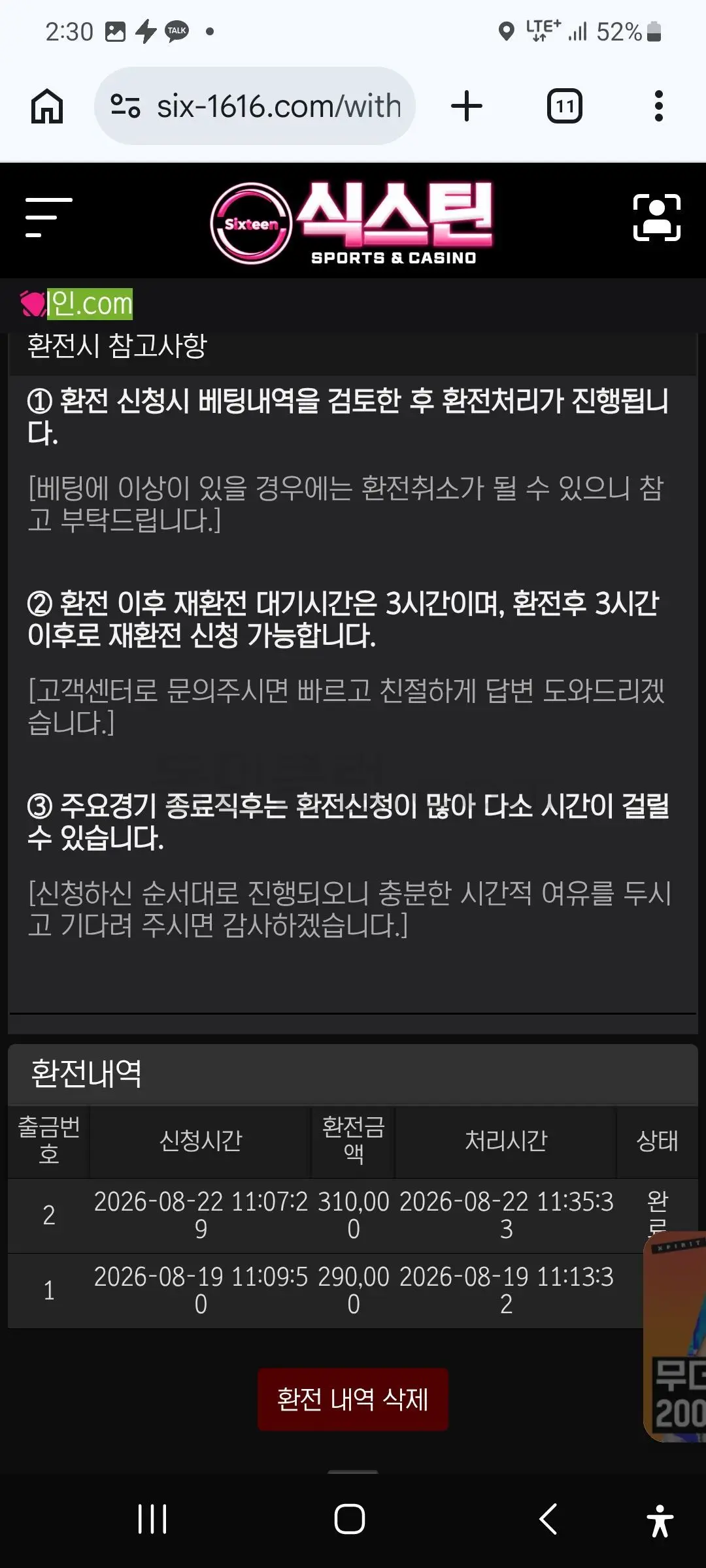 환전 인증사진