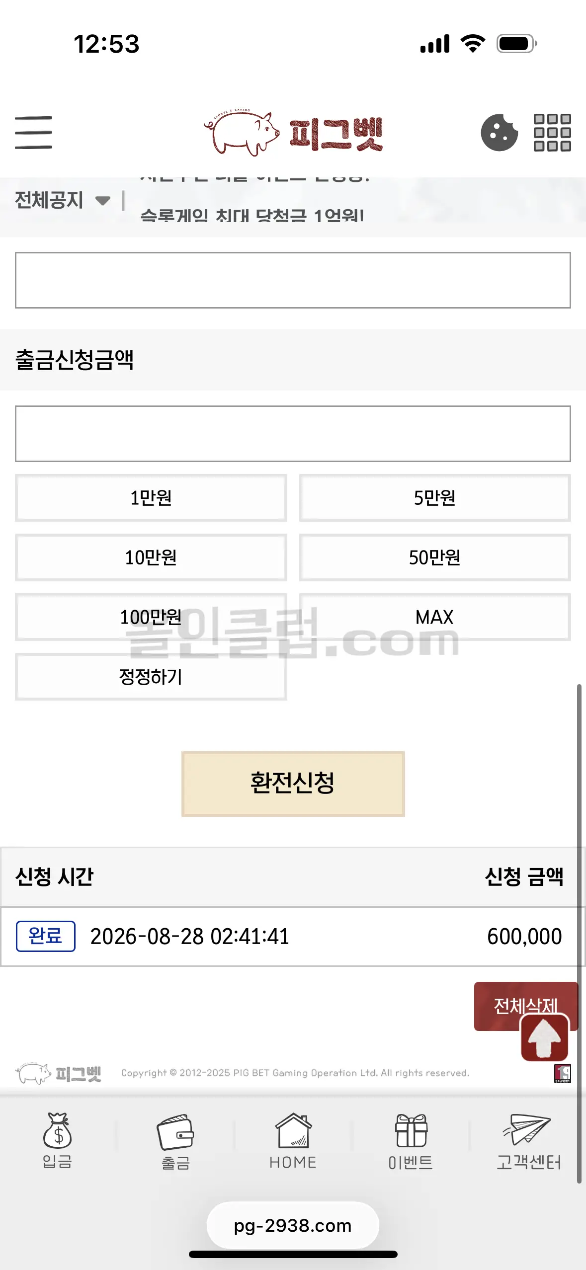 환전 인증사진