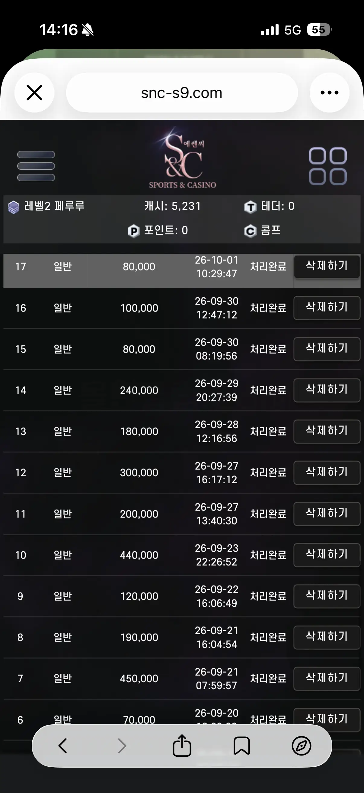환전 인증사진