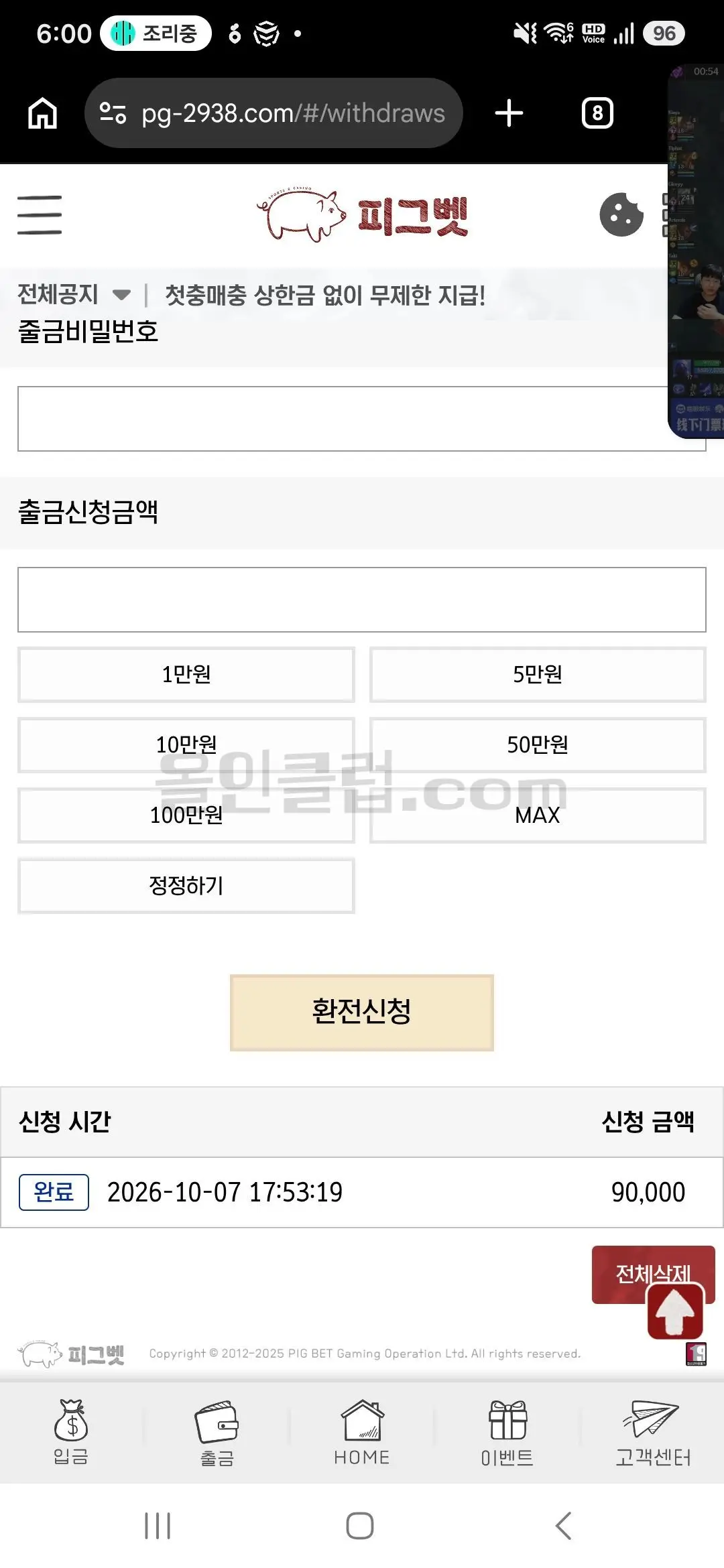 환전 인증사진
