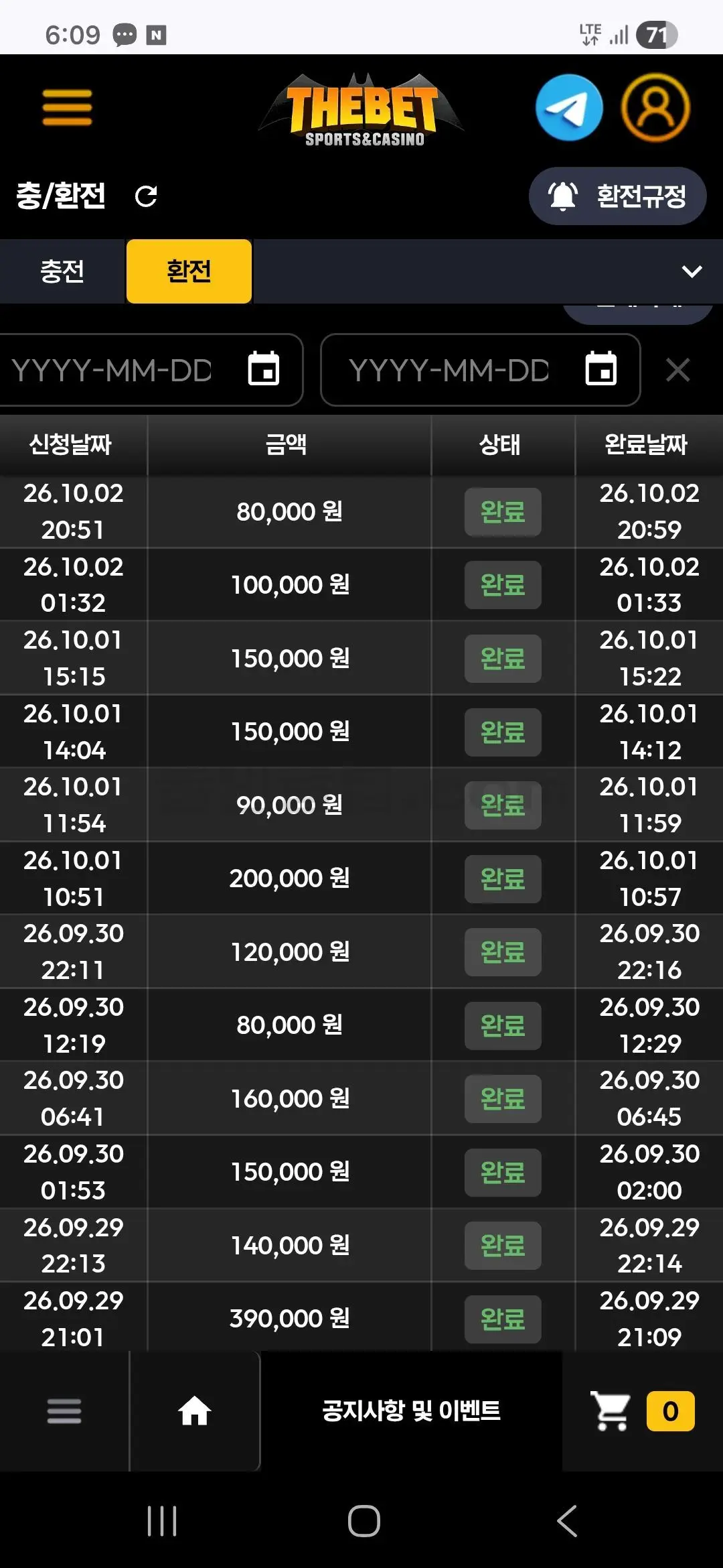 환전 인증사진