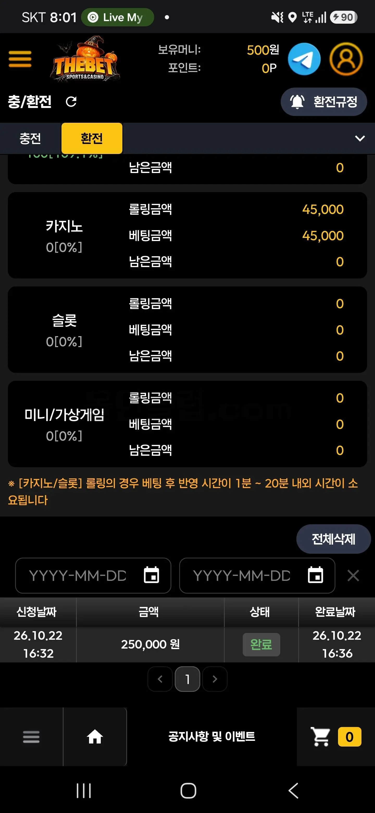 환전 인증사진