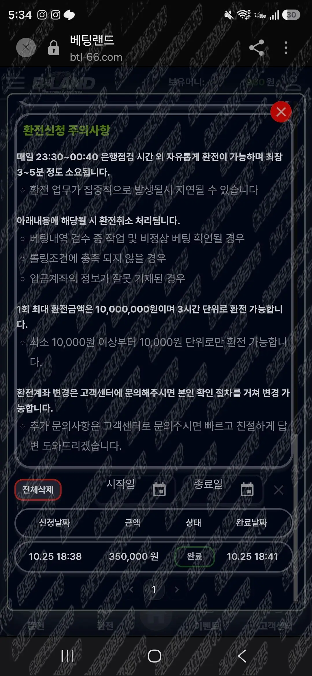 환전 인증사진