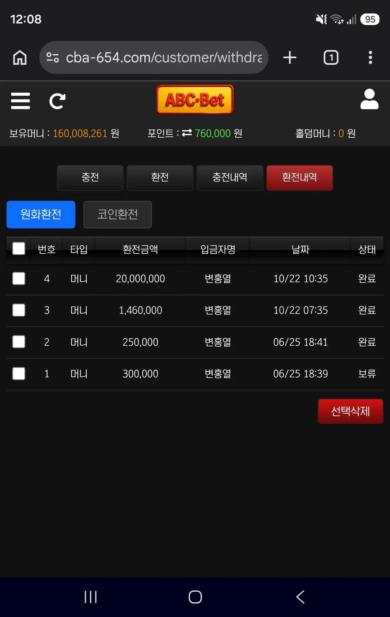 환전 인증사진