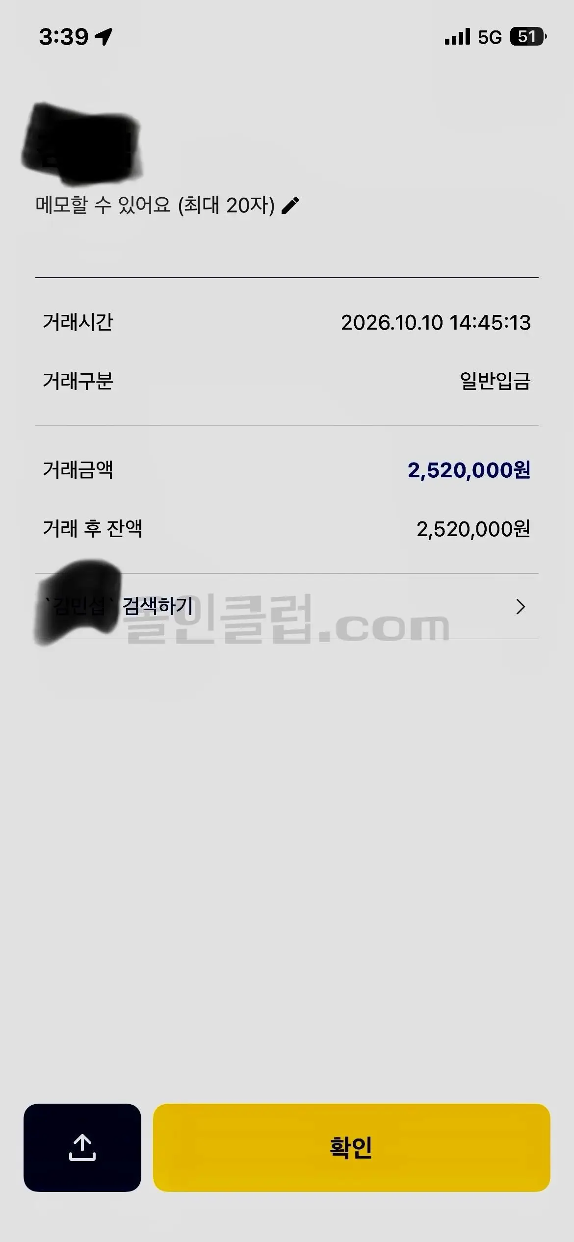 환전 인증사진