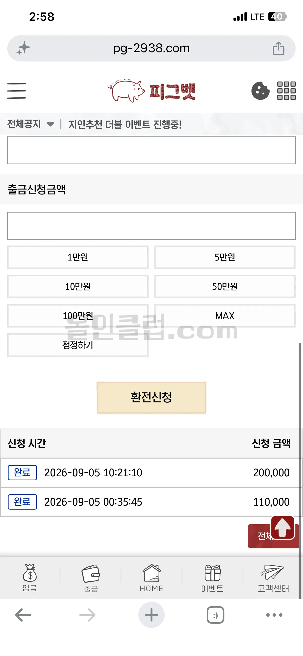 환전 인증사진