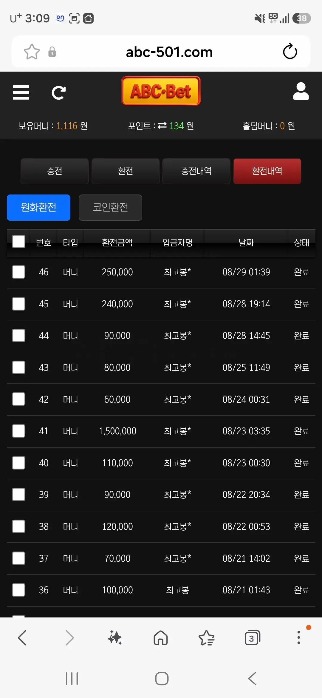 환전 인증사진
