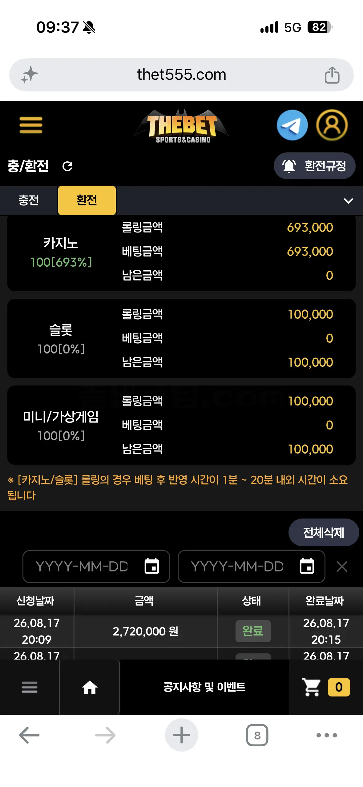 환전 인증사진