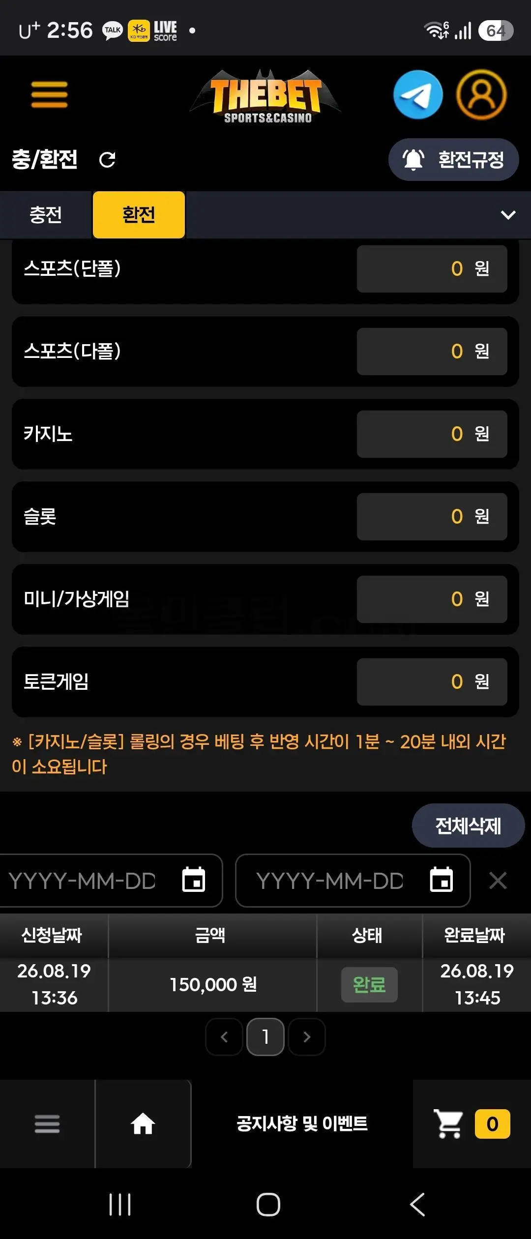 환전 인증사진