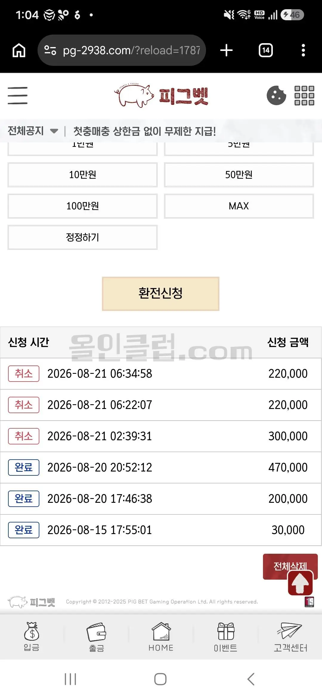 환전 인증사진