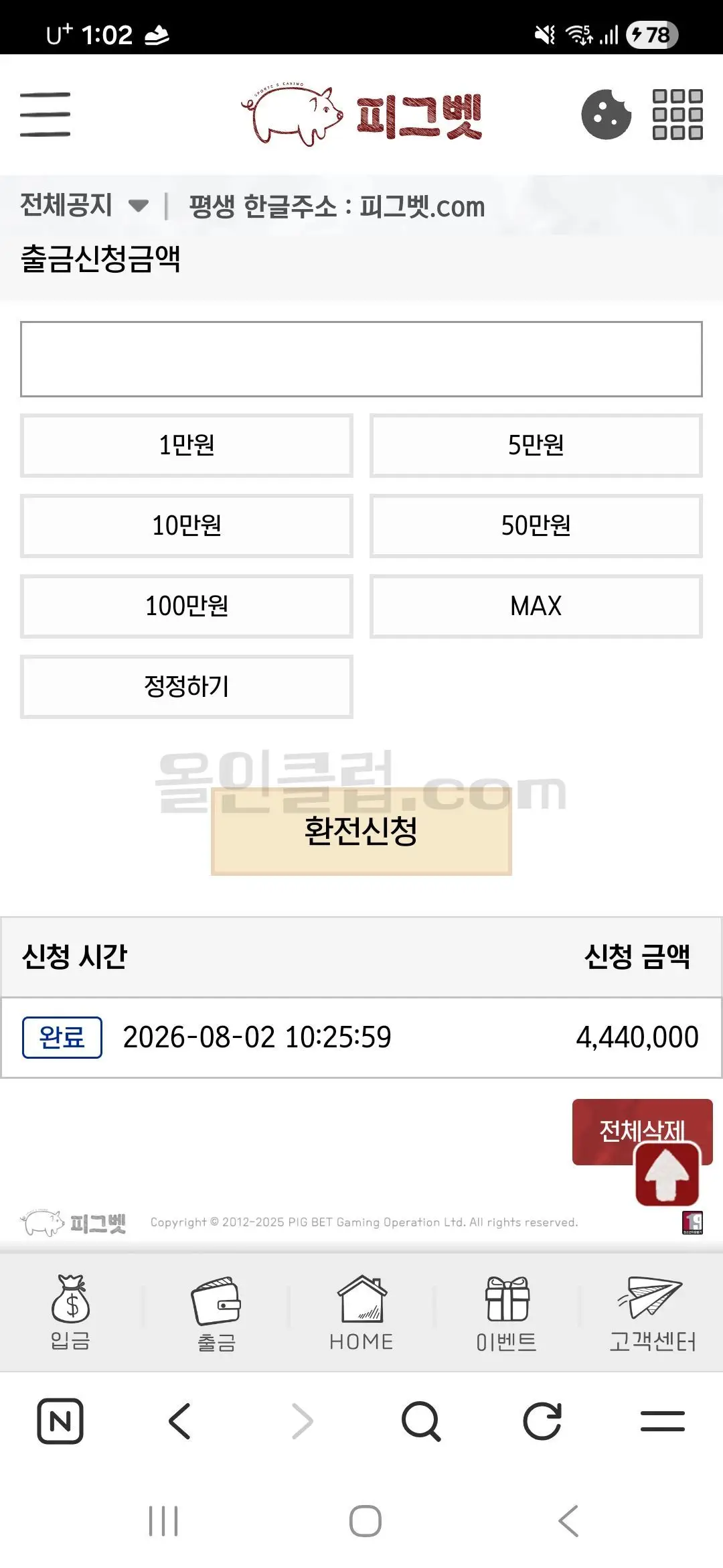 환전 인증사진