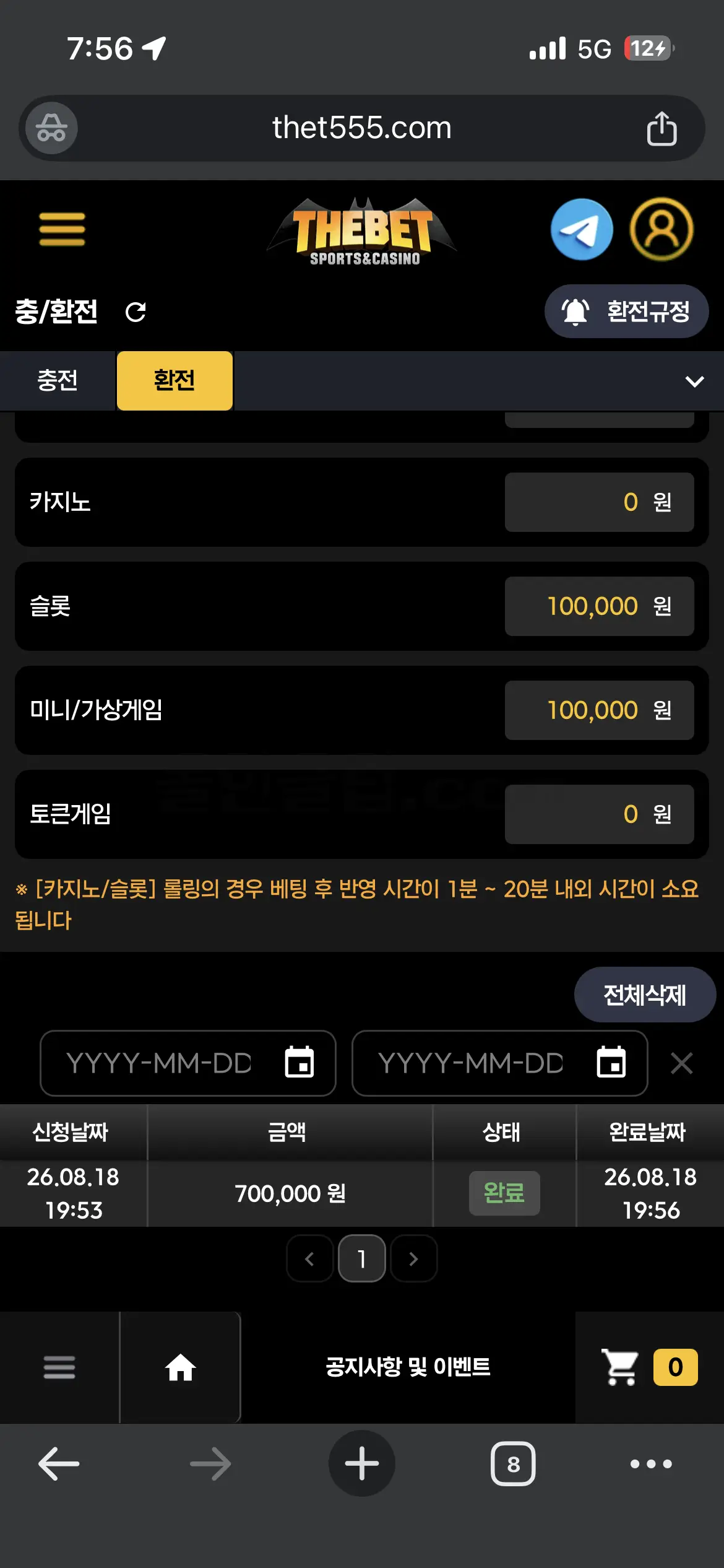 환전 인증사진