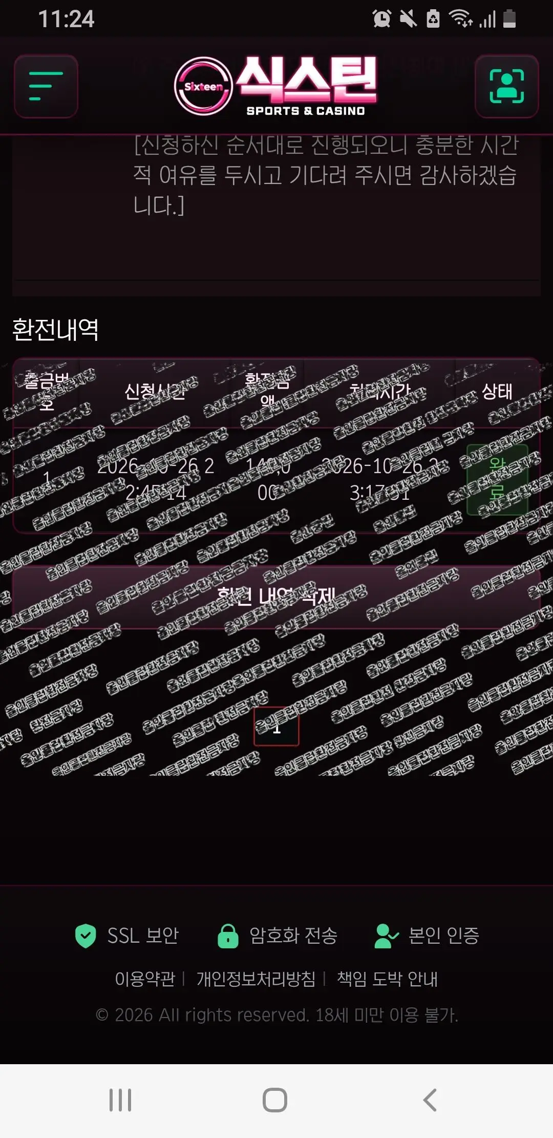 환전 인증사진