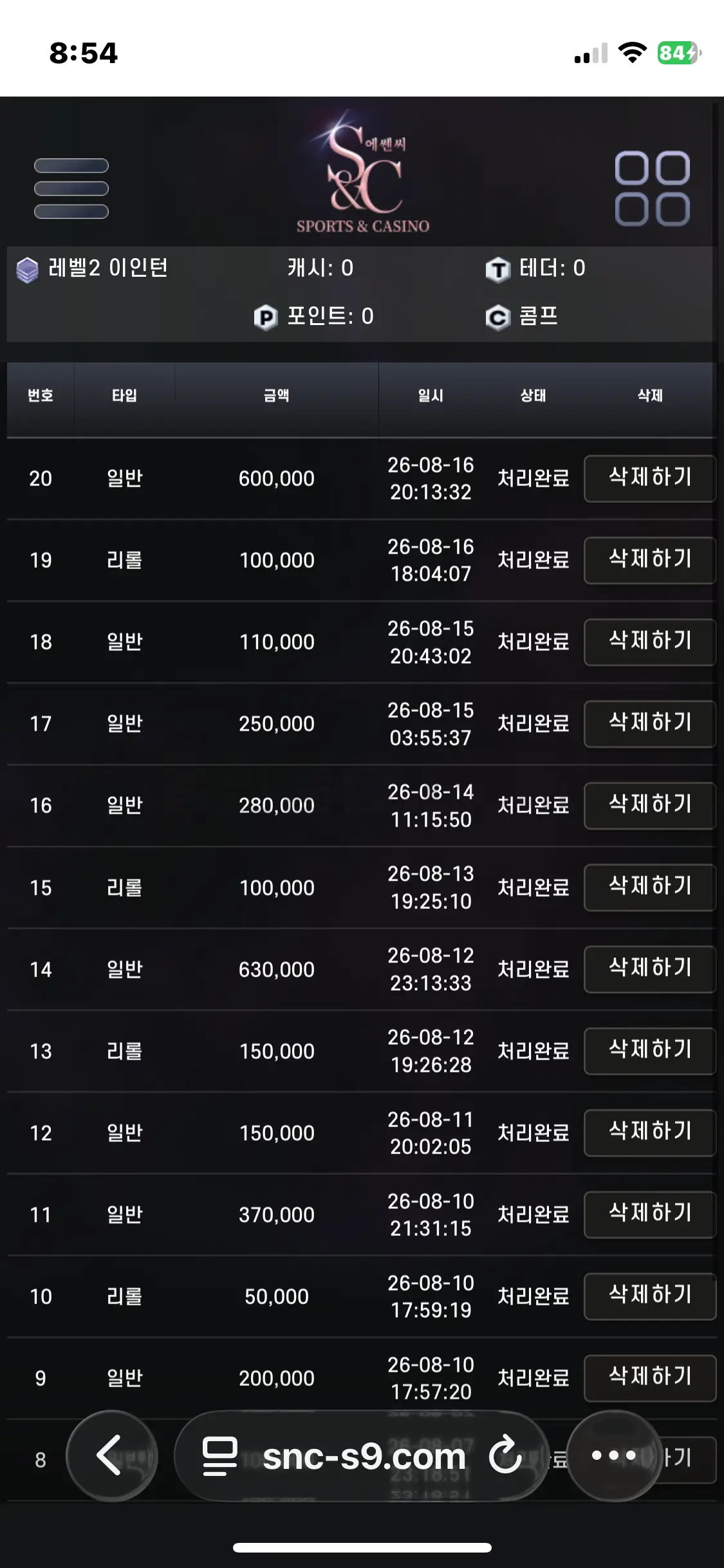 환전 인증사진