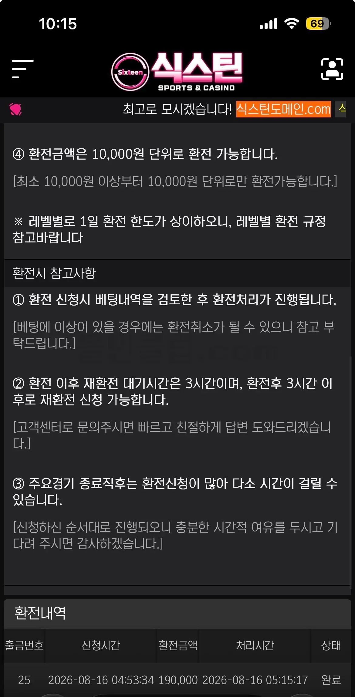 환전 인증사진